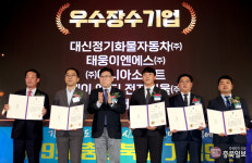충북 경제의 기둥 한자리에, 19회 기업인의 날 행사 개최