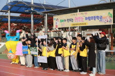 제천 의림초등학교, 전 교육공동체 참여 상호존중 문화 캠페인 성료