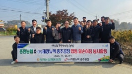 충주 중원농협-태광뉴텍, 농촌·기업 상생협력 맞손