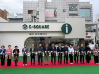 새로운 충북 관광 C-SQUARE 트래블라운지 개소