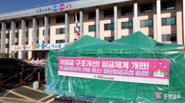 전국학교비정규직노동조합 충북지부 총파업 선포 기자회견