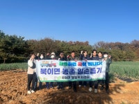 청주 북이면 행정복지센터, 대파농가 일손돕기 훈훈