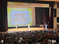 제천시노인종합복지관, 제20회 노(老)란빛 인생 예술제 성료