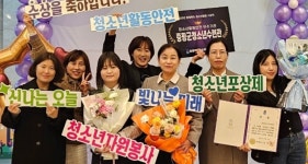 증평청소년문화의집 충북도지사상 수상