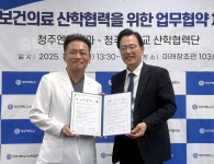 청주대·청주엔도내과, 지역사회 의료봉사활동 협약