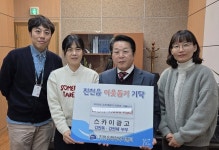 진천 스카이광고 난방유 1천ℓ지원