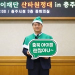 2025 초록우산 산타원정대 - 신동협 탄용환경개발㈜ 대표