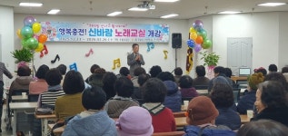충주 중원농협, 농업인 신바람 노래교실 운영