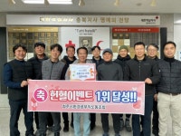 청주시청 환경공무직노동조합, 충북혈액원장 표창