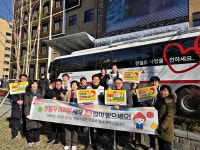 대한적십자사 충북지사·충북혈액원, 봉사로 새해 시작