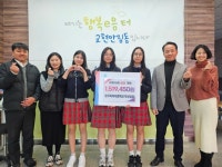 충주북여중 학생들, 축제 수익금으로 이웃사랑 실천