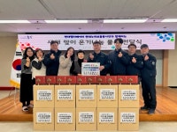 현대엘리베이터 봉사단, 충주에 새해 온정 전해