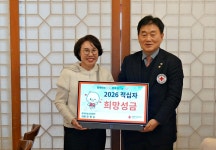전병순 광복영농조합법인 대표, 적십자 희망성금 전달