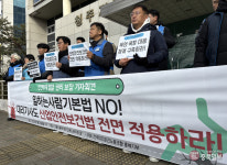 전국대리운전노동조합, 대리기사도 노동자, 산업안전보건법 전면 적용하라