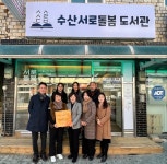 제천시 치매안심센터, 수산다온협동조합 치매극복선도기업 신규 지정