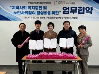 충주 문화동, 노인일자리·돌봄 연계 강화