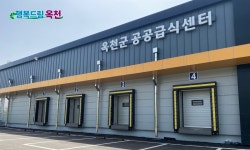 지역 먹거리 선순환 성과…옥천군 공공급식센터 매출 19억 원 돌파