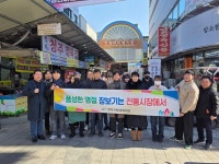 청주시활성화재단, 가경터미널시장서 설 명절 장보기 행사