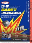 충주, 25일 한-영 장소만들기 국제포럼 개최…문화 도시재생 모색