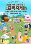 세종 전의 조경수 묘목 축제 20~22일 열린다