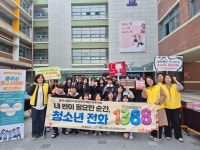 충주시청소년상담복지센터, 칠금중 등굣길서 상담 지원