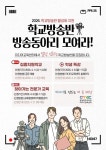 충북 미디어교육센터, 학생방송반 활성화 지원