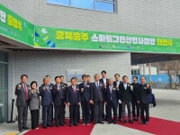 45년 묵은 충주 산단, 2천36억 투입해 친환경 미래 산단으로 탈바꿈