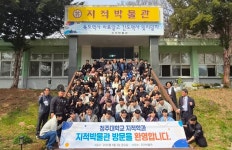 제천 지적박물관, 국내 대표 영토교육 중심지로 급부상