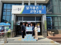 충주 교현2동지사협, 영양제 지원 6년째 이어져