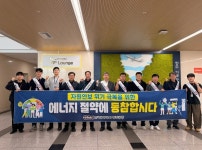 청주국제공항, 종사자 합동 에너지절약 캠페인 실시
