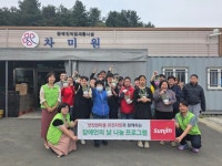 농업회사법인㈜선진한마을 유전자원 장애인의 날 나눔 프로그램