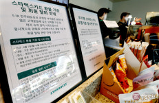 환불하러 왔어요… 스타벅스 전액 환불에 충북 매장가 술렁