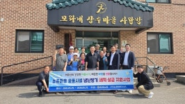 충주 중원농협, 경로당 냉난방기 무상 세척·살균 지원