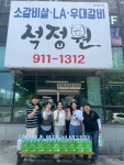 충주 석정원, 드림스타트 아동 성장 지원