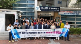 영동 농산물, 인천으로…심천면·인천 만수1동 맞손