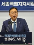 세종시 출범 이래 최대 규모 8조 투자유치 성과