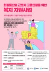 청주상의, 화장품산업 고용유지 버팀이음 지원사업 참여기업 모집