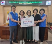 지용제 수익금 다시 이웃 품으로…옥천 교동1리 부녀회, 성금 기탁
