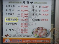충남도청 공무원 전용 식당 메뉴 등장 눈길