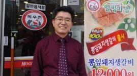 농협한우를 믿고 먹는 ‘목우촌 웰빙마을’
