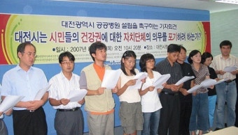 시립병원 부지 없앤 대전 동구 이제야 추진