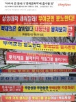 대전시 파트너 롯데 부여상인들과 전쟁 중