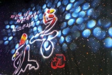 TJB 대전방송, 신개념 토크콘서트 ‘화통(火通)’ 9일 첫 방송