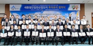 세종첨단산업단지에 33개 기업 3,500억원 투자 의향
