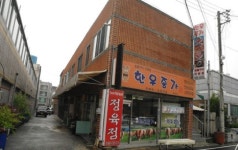 한우암소1++만 고집하는 집, 한우종가