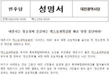 엑스포공원에 롯데테마파크 대신 사이언스 타워?