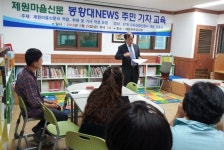 인삼골 시골마을 주민, 마을신문 창간 추진