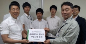 (주) 행복한 세상 클래지콰이 콘서트 관람 티켓 기증