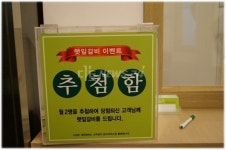 논산맛집- 갈비 먹으면 갈비 덤으로 주는 햇잎갈비