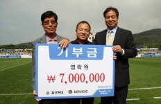 대전시티즌, 서산에서 열린 자선경기 수익금 기부